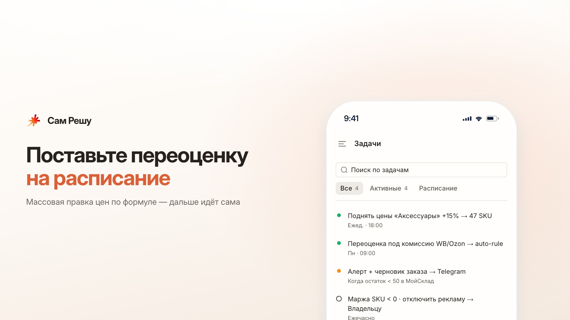 Скриншот